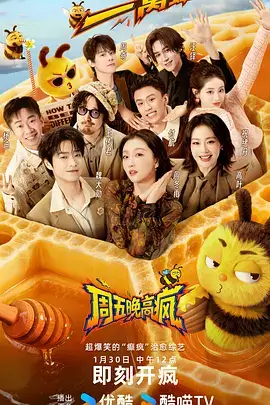 大奶影院素人脱口秀综艺今夜开麦在线观看